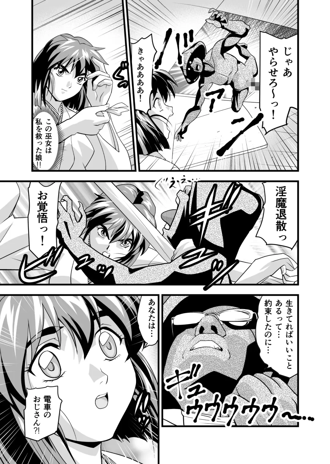 [Senbon Torii] Angel XX malicE 1 - Price of Benevolence Fhentai - Page 39