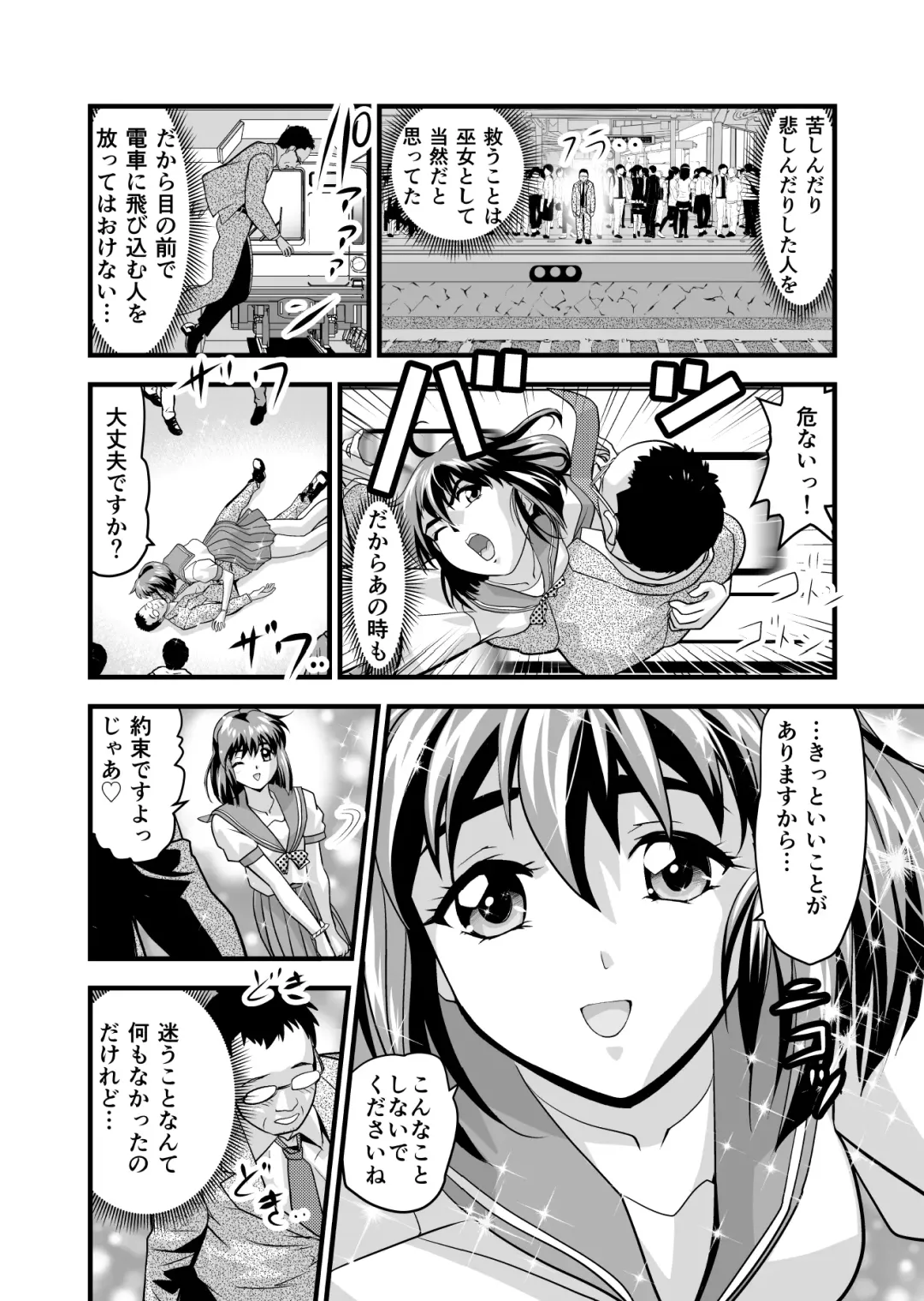 [Senbon Torii] Angel XX malicE 1 - Price of Benevolence Fhentai - Page 4