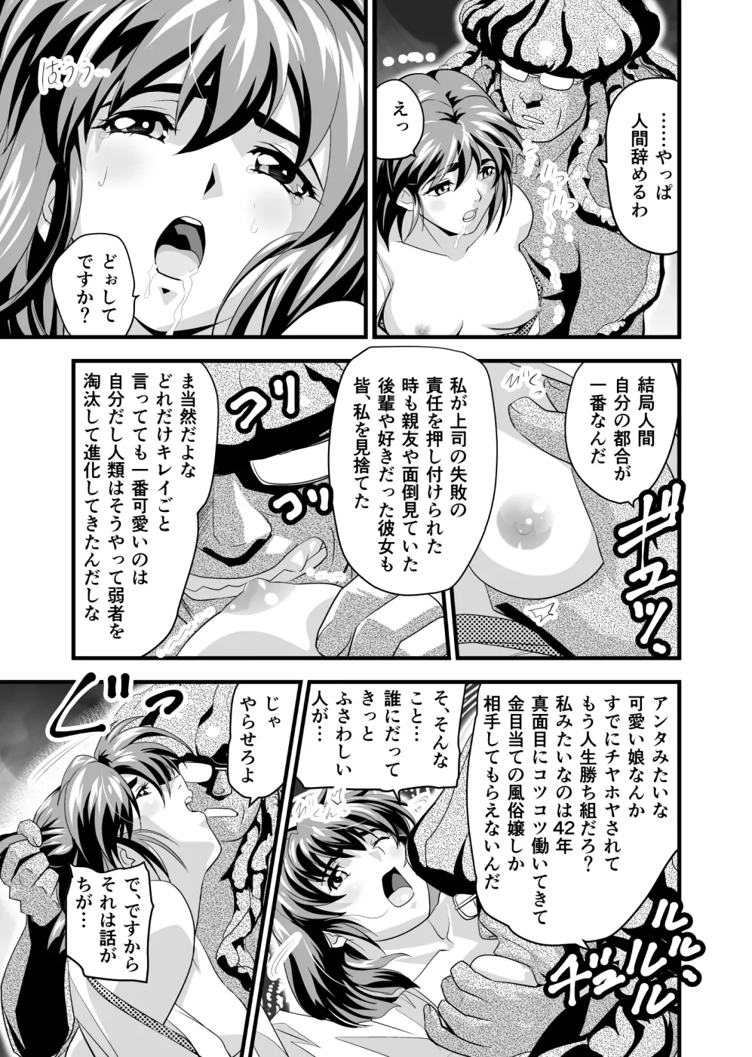 [Senbon Torii] Angel XX malicE 1 - Price of Benevolence Fhentai - Page 51