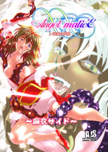 Read [Senbon Torii] Angel XX malicE 1 - Price of Benevolence - Fhentai