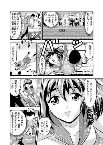 [Senbon Torii] Angel XX malicE 1 - Price of Benevolence Fhentai - Page 36