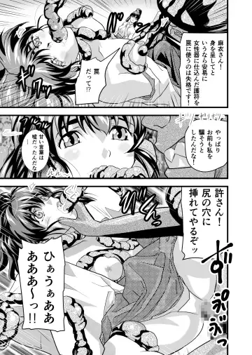 [Senbon Torii] Angel XX malicE 1 - Price of Benevolence Fhentai - Page 47