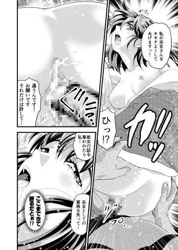 [Senbon Torii] Angel XX malicE 1 - Price of Benevolence Fhentai - Page 50