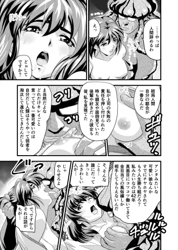 [Senbon Torii] Angel XX malicE 1 - Price of Benevolence Fhentai - Page 51