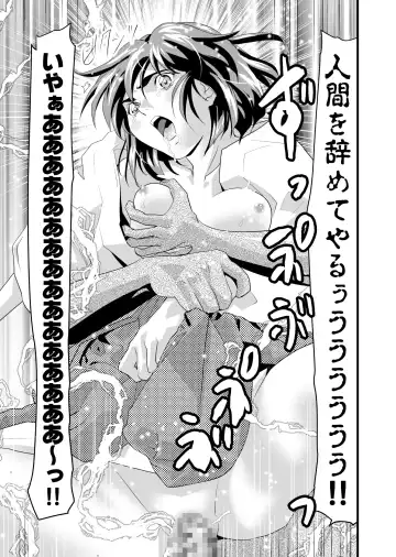 [Senbon Torii] Angel XX malicE 1 - Price of Benevolence Fhentai - Page 53