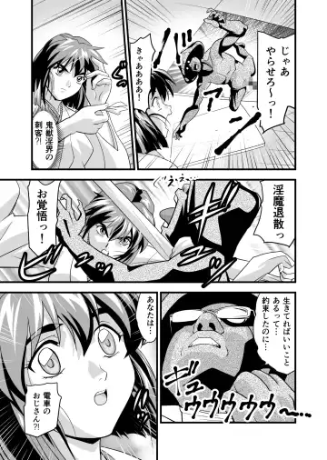 [Senbon Torii] Angel XX malicE 1 - Price of Benevolence Fhentai - Page 7