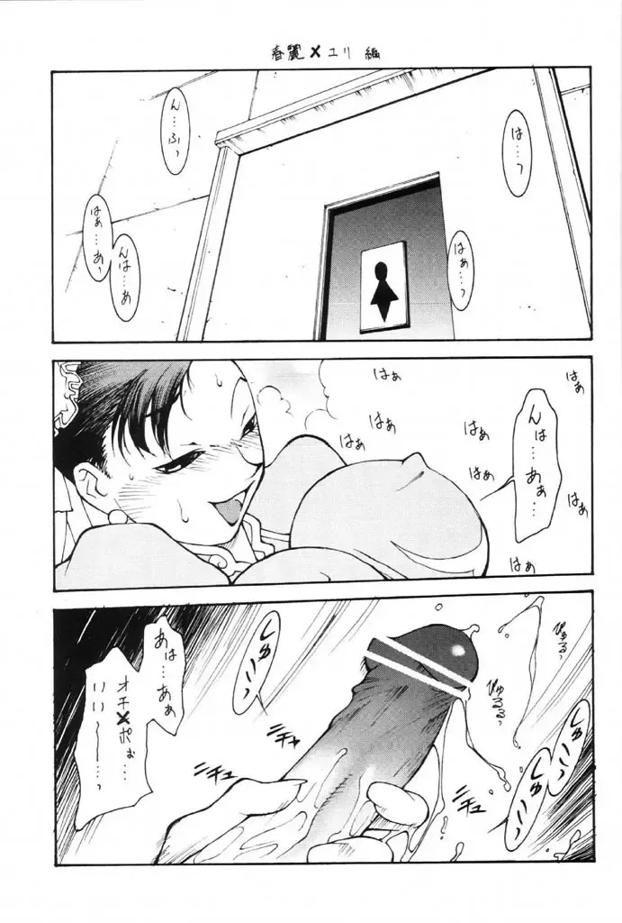 [Satou Takahiro] Kakuton Shiruko vs. Fhentai - Page 17