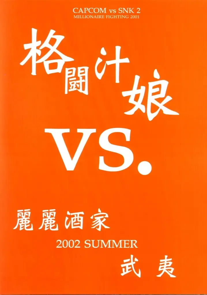 [Satou Takahiro] Kakuton Shiruko vs. Fhentai - Page 51