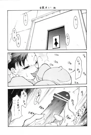 [Satou Takahiro] Kakuton Shiruko vs. Fhentai - Page 17