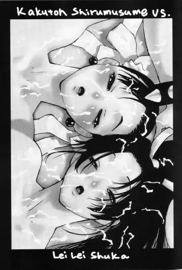 [Satou Takahiro] Kakuton Shiruko vs. Fhentai - Page 2