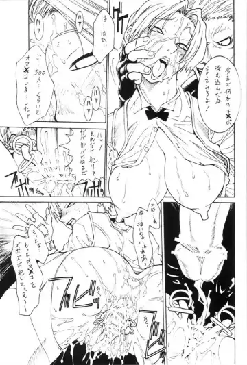 [Satou Takahiro] Kakuton Shiruko vs. Fhentai - Page 33