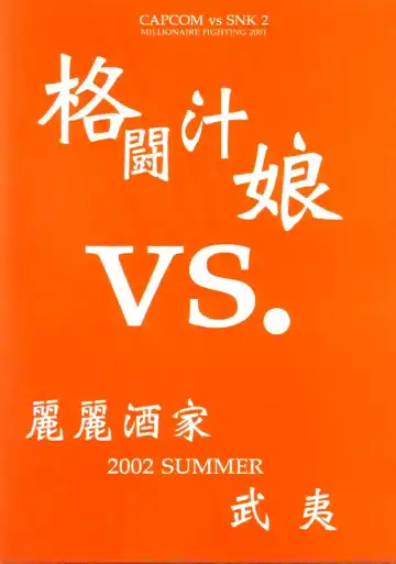 [Satou Takahiro] Kakuton Shiruko vs. Fhentai - Page 51