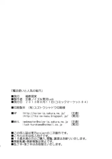 [Hasekura Noise] Mahoutsukai to Ninki no Hiketsu Fhentai - Page 25