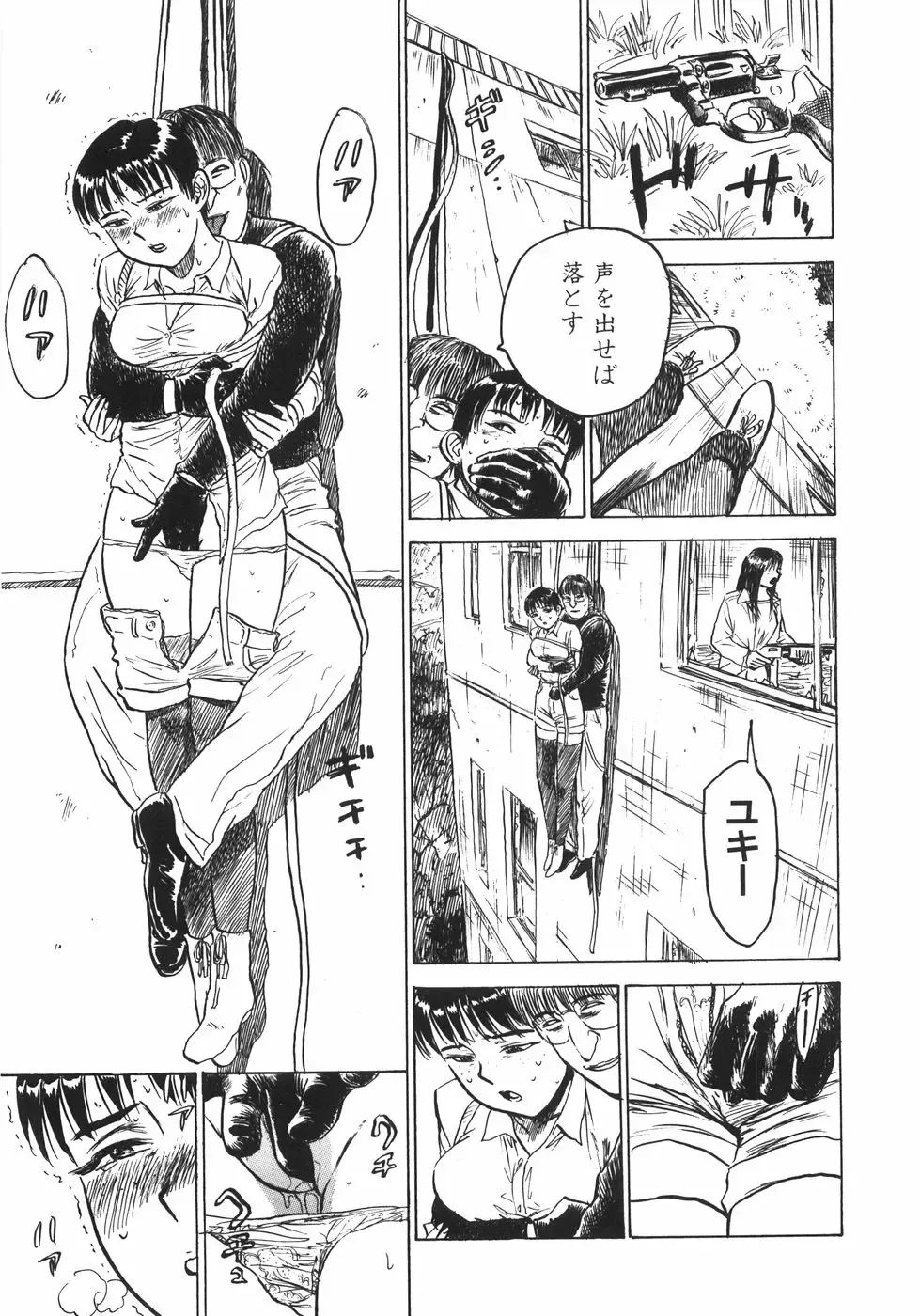 [Momoyama Jirou] Ningyou no Yakata - The Doll House Fhentai - Page 128