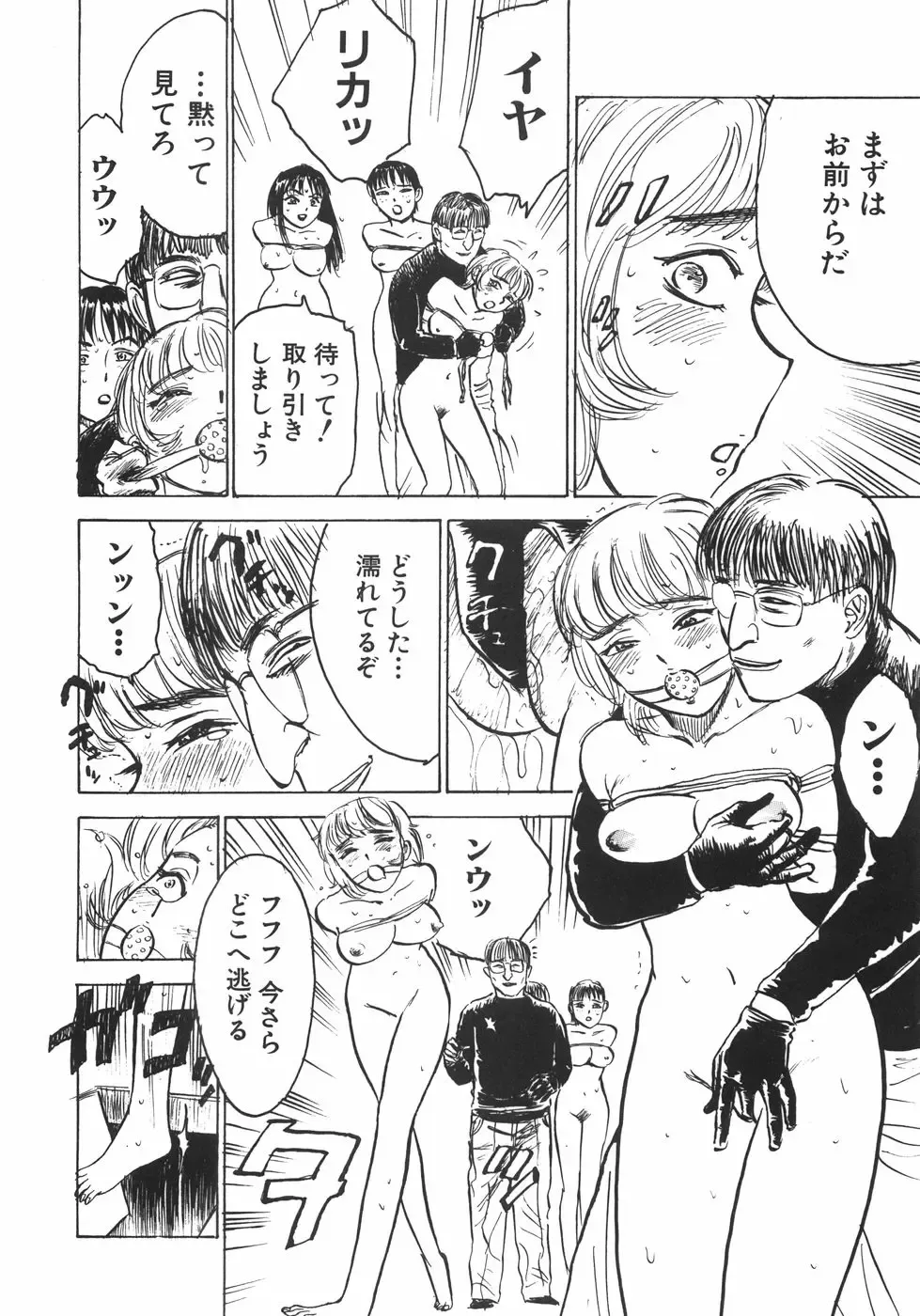 [Momoyama Jirou] Ningyou no Yakata - The Doll House Fhentai - Page 141