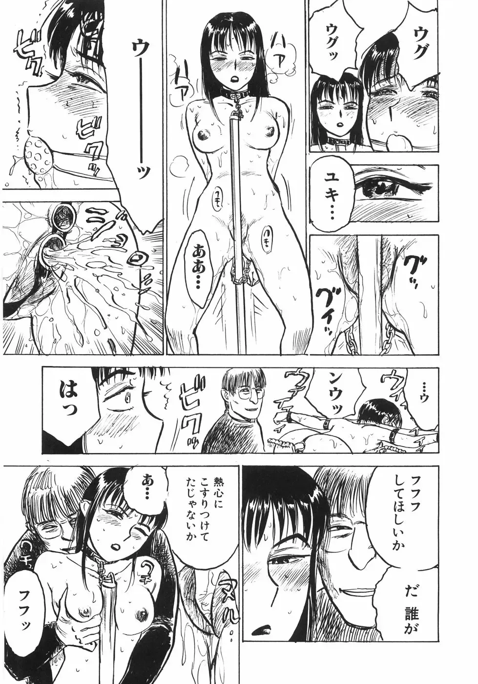 [Momoyama Jirou] Ningyou no Yakata - The Doll House Fhentai - Page 148