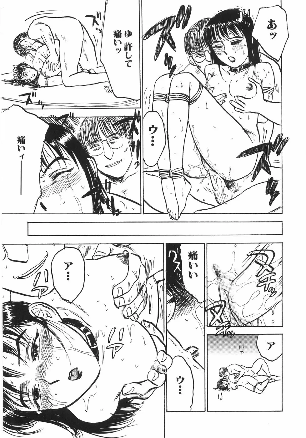 [Momoyama Jirou] Ningyou no Yakata - The Doll House Fhentai - Page 150