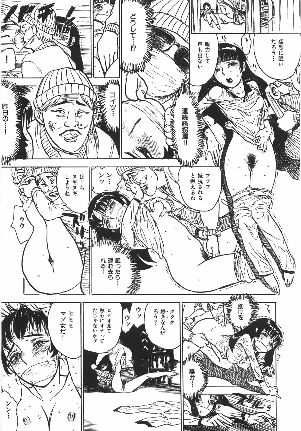 [Momoyama Jirou] Ningyou no Yakata - The Doll House Fhentai - Page 164