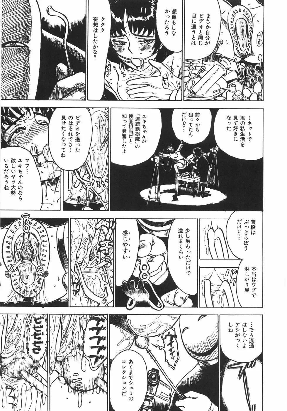 [Momoyama Jirou] Ningyou no Yakata - The Doll House Fhentai - Page 166