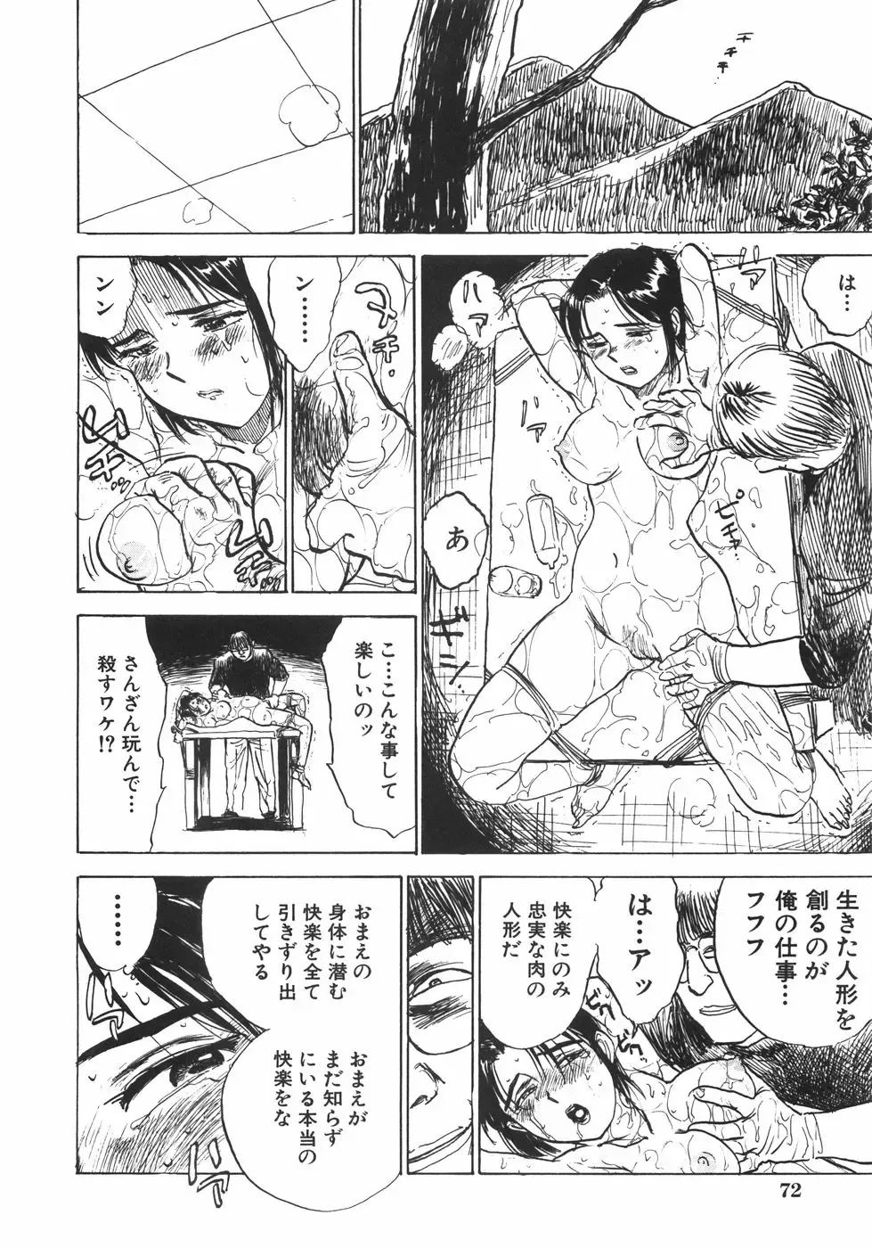 [Momoyama Jirou] Ningyou no Yakata - The Doll House Fhentai - Page 79
