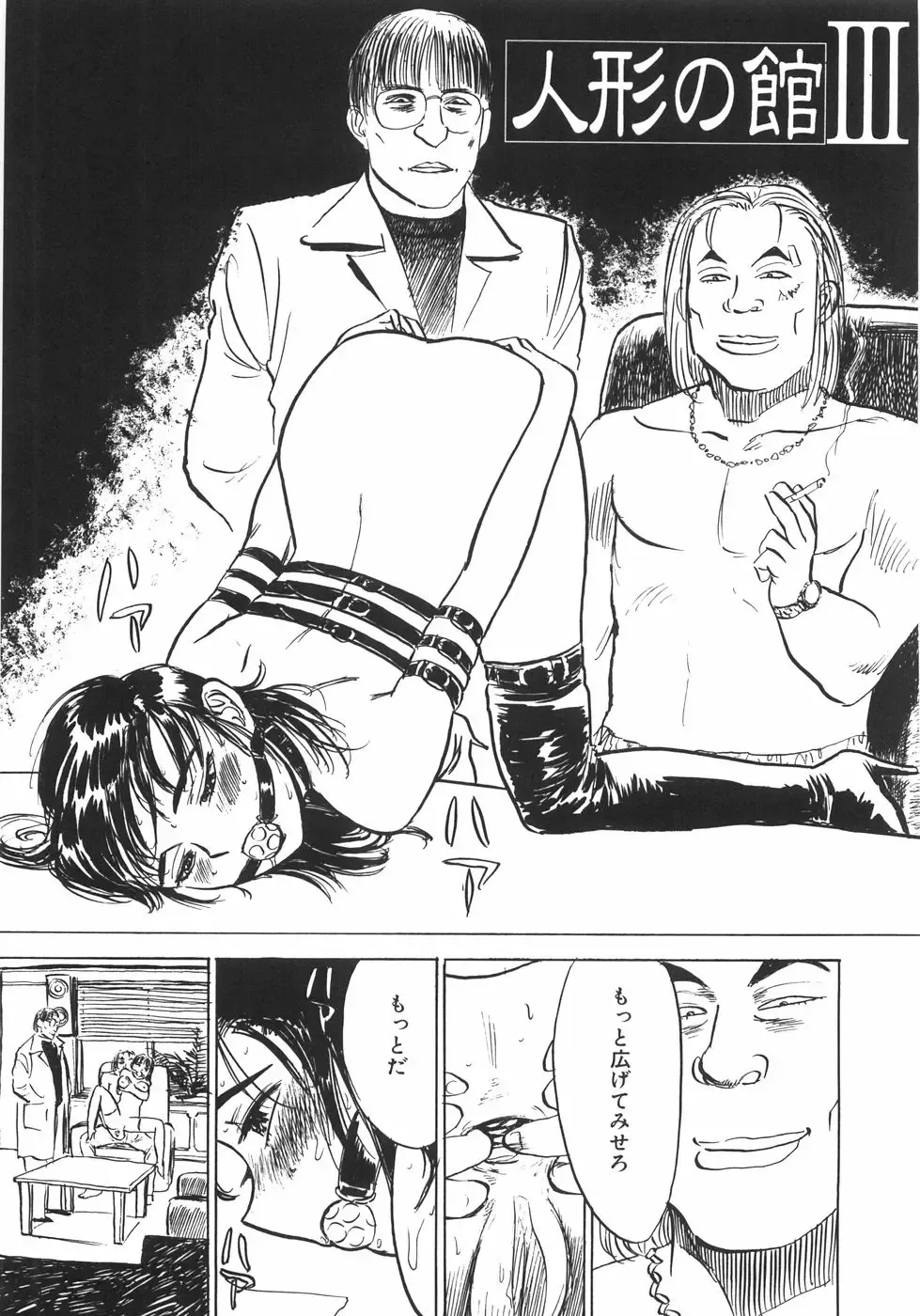 [Momoyama Jirou] Ningyou no Yakata - The Doll House Fhentai - Page 90