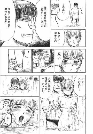 [Momoyama Jirou] Ningyou no Yakata - The Doll House Fhentai - Page 100