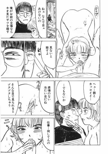 [Momoyama Jirou] Ningyou no Yakata - The Doll House Fhentai - Page 110