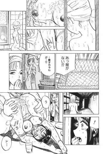 [Momoyama Jirou] Ningyou no Yakata - The Doll House Fhentai - Page 14