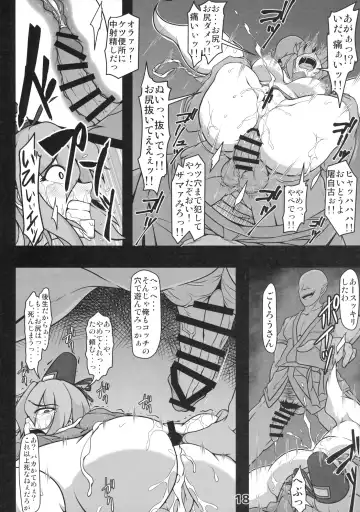 [Midori Niku] Kawaisou na Tojiko-san Fhentai - Page 17