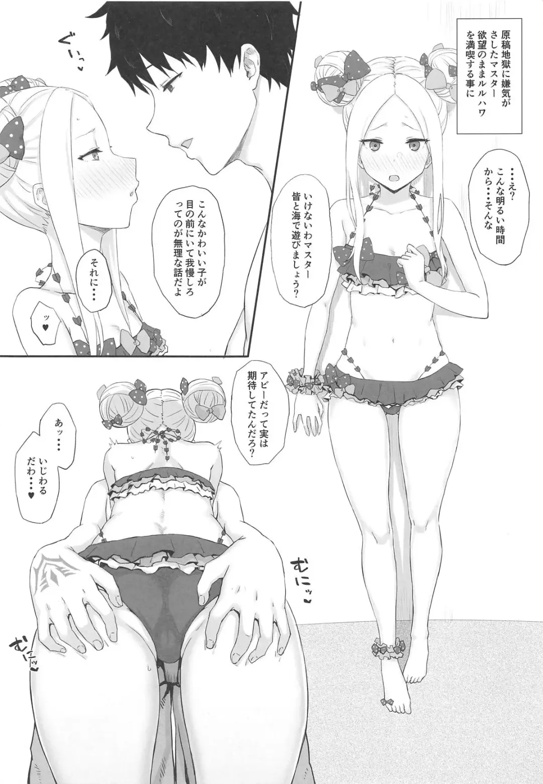 [Gomu] Genkou nanka Sutechimae Fhentai - Page 2