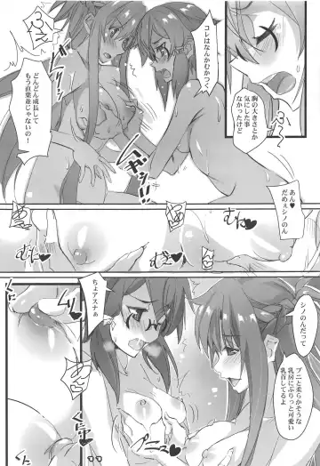 [Nagare Hyo-go] LS Monitor Fhentai - Page 10