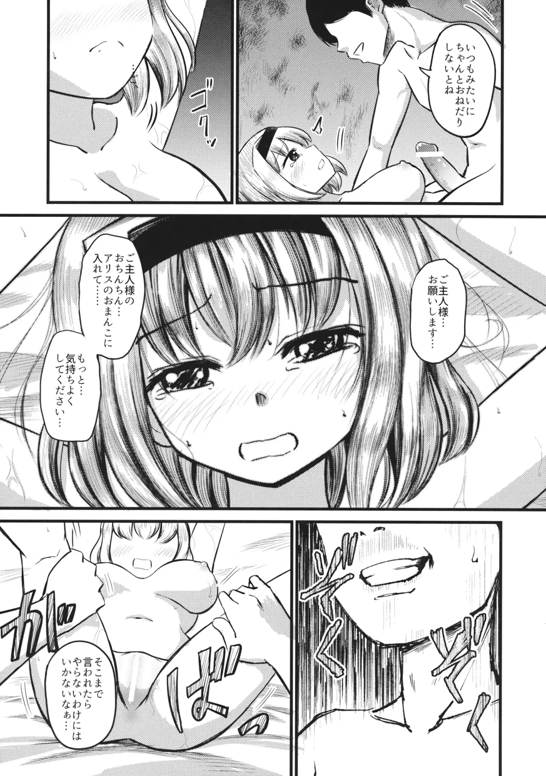 [Kuroichiba] Alice Kankin Fhentai - Page 24