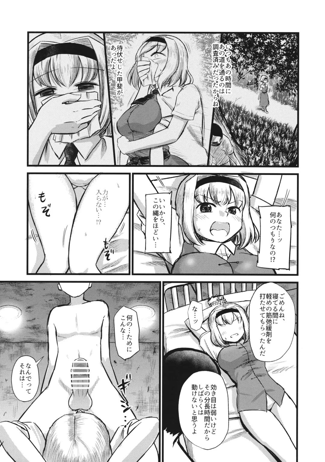 [Kuroichiba] Alice Kankin Fhentai - Page 4