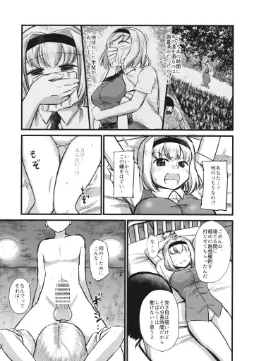 [Kuroichiba] Alice Kankin Fhentai - Page 4