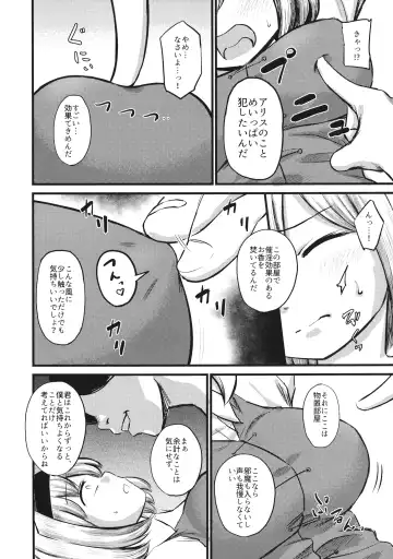 [Kuroichiba] Alice Kankin Fhentai - Page 5