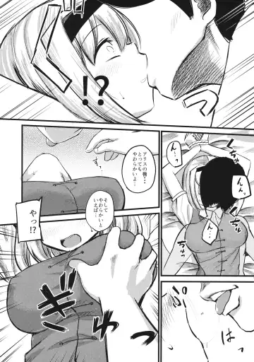 [Kuroichiba] Alice Kankin Fhentai - Page 6