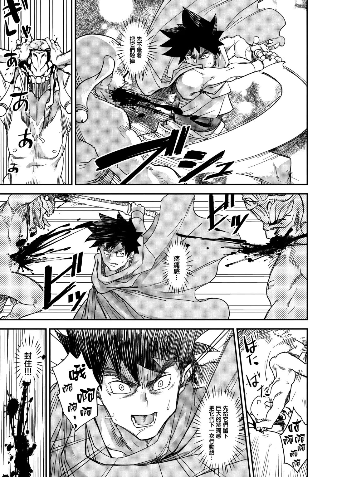 [Isako Rokuroh] Shouki Monogatari 2 Fhentai - Page 10