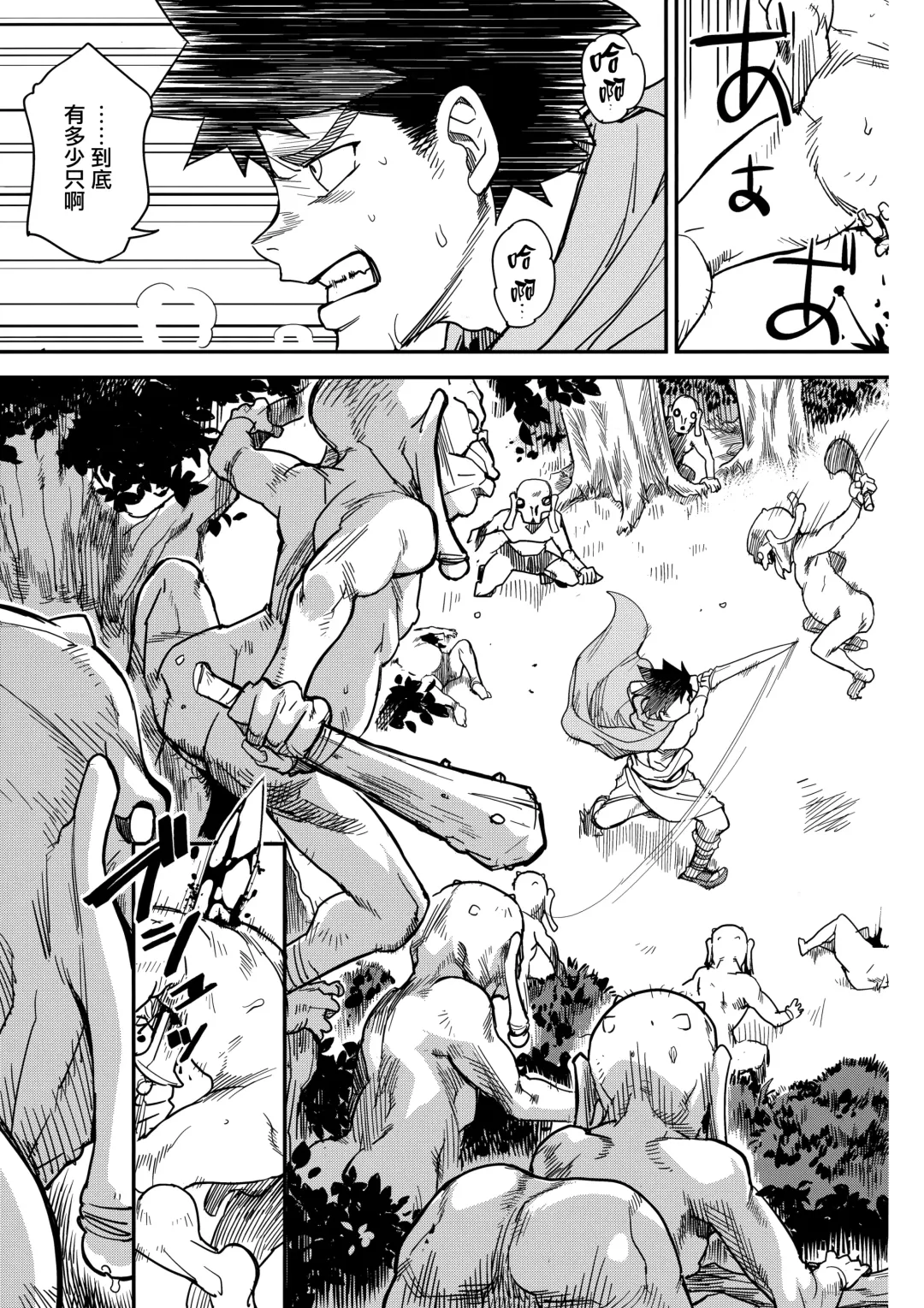 [Isako Rokuroh] Shouki Monogatari 2 Fhentai - Page 12