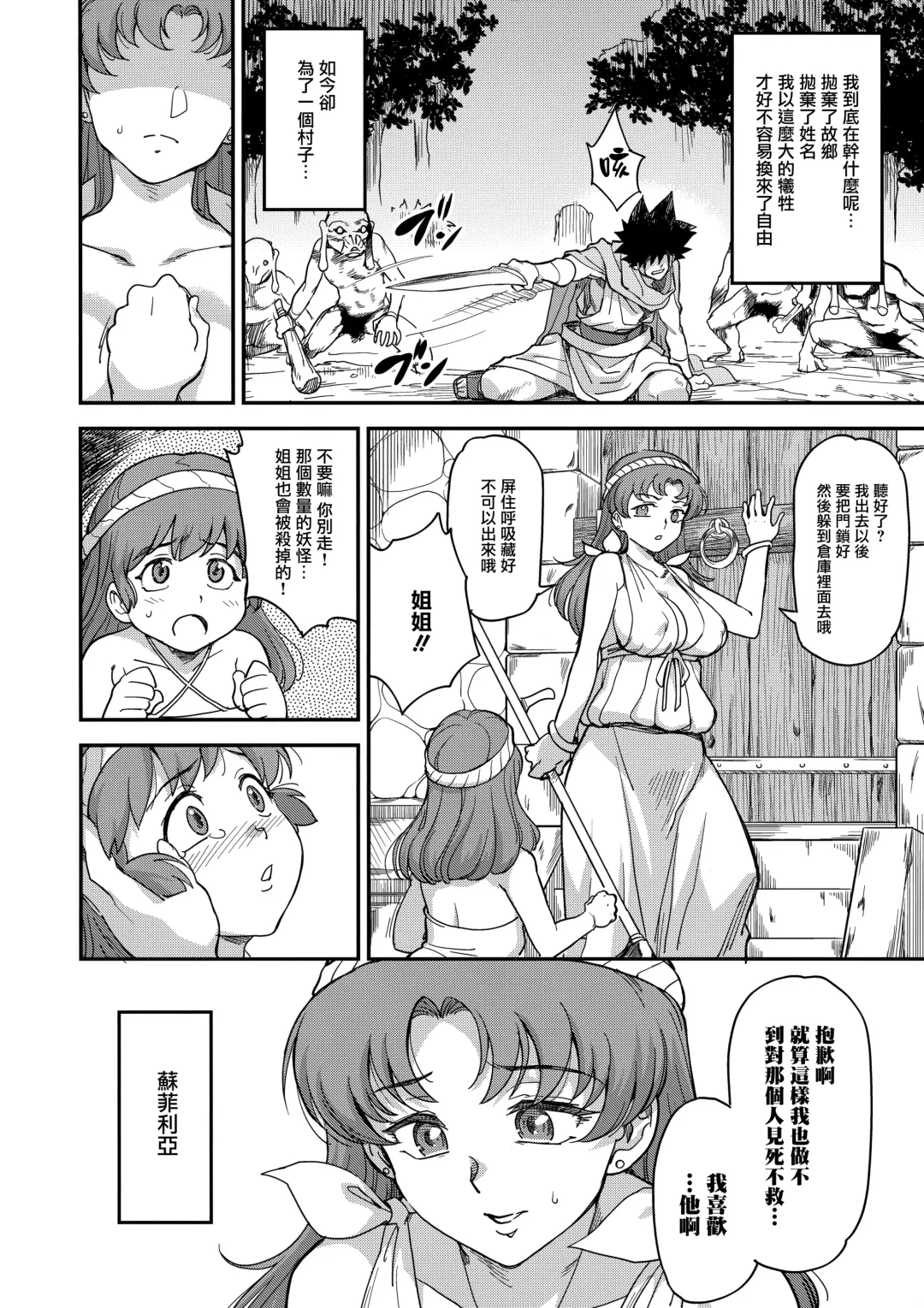 [Isako Rokuroh] Shouki Monogatari 2 Fhentai - Page 15