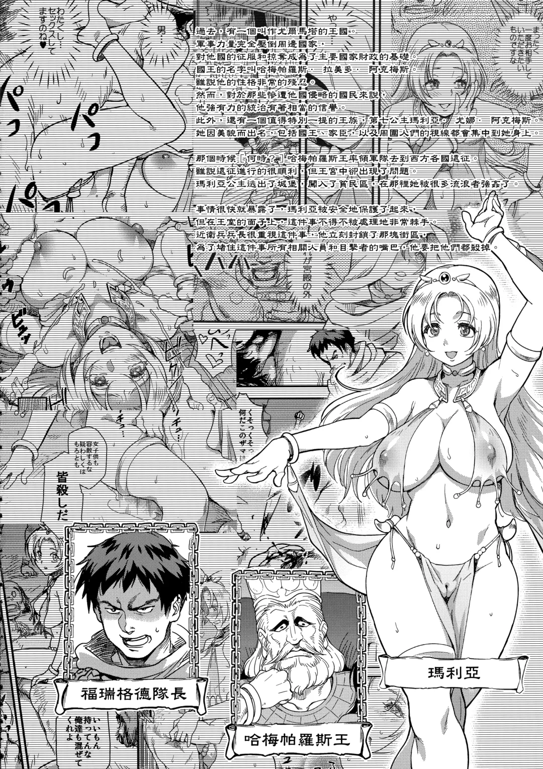 [Isako Rokuroh] Shouki Monogatari 2 Fhentai - Page 3