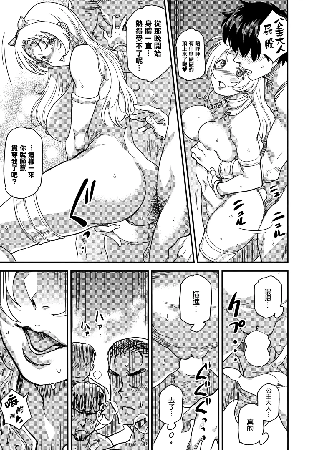 [Isako Rokuroh] Shouki Monogatari 2 Fhentai - Page 38