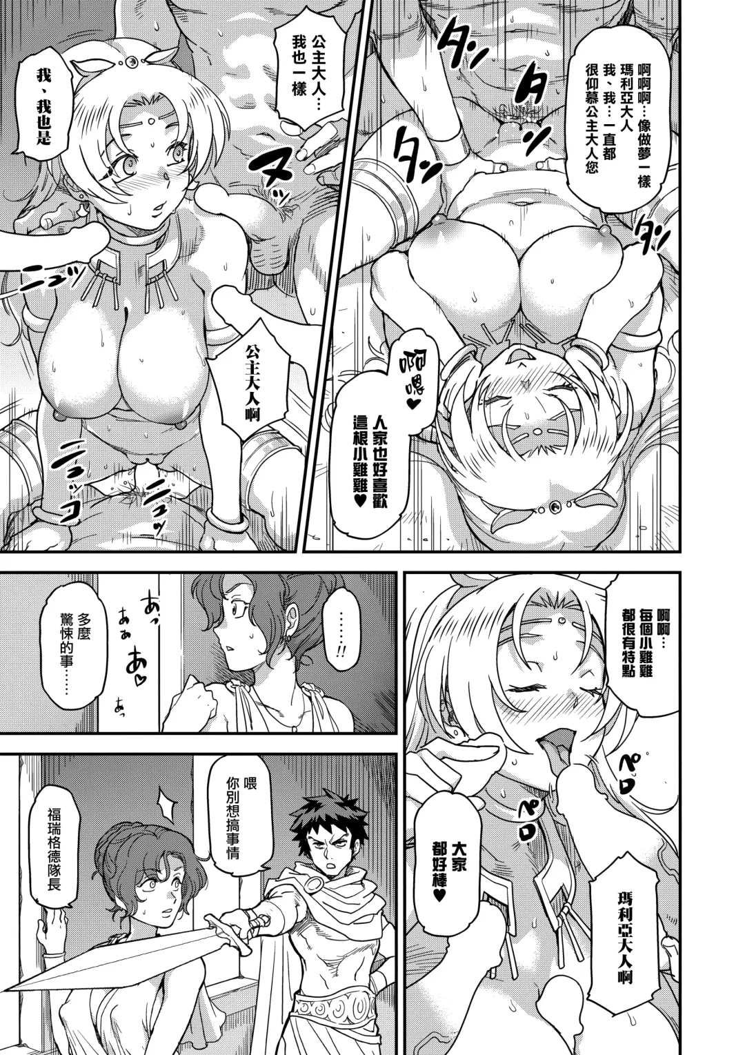 [Isako Rokuroh] Shouki Monogatari 2 Fhentai - Page 42