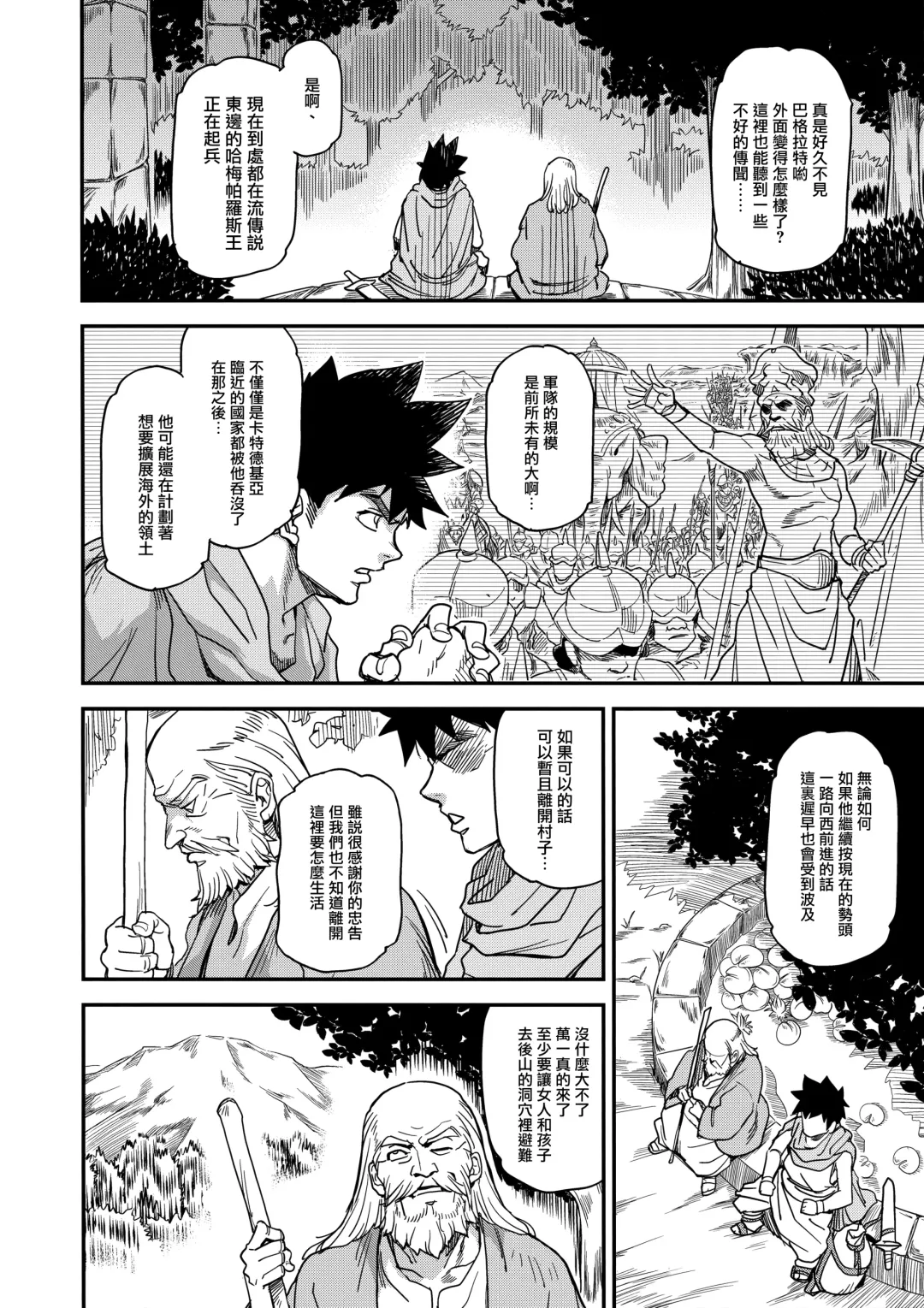 [Isako Rokuroh] Shouki Monogatari 2 Fhentai - Page 5