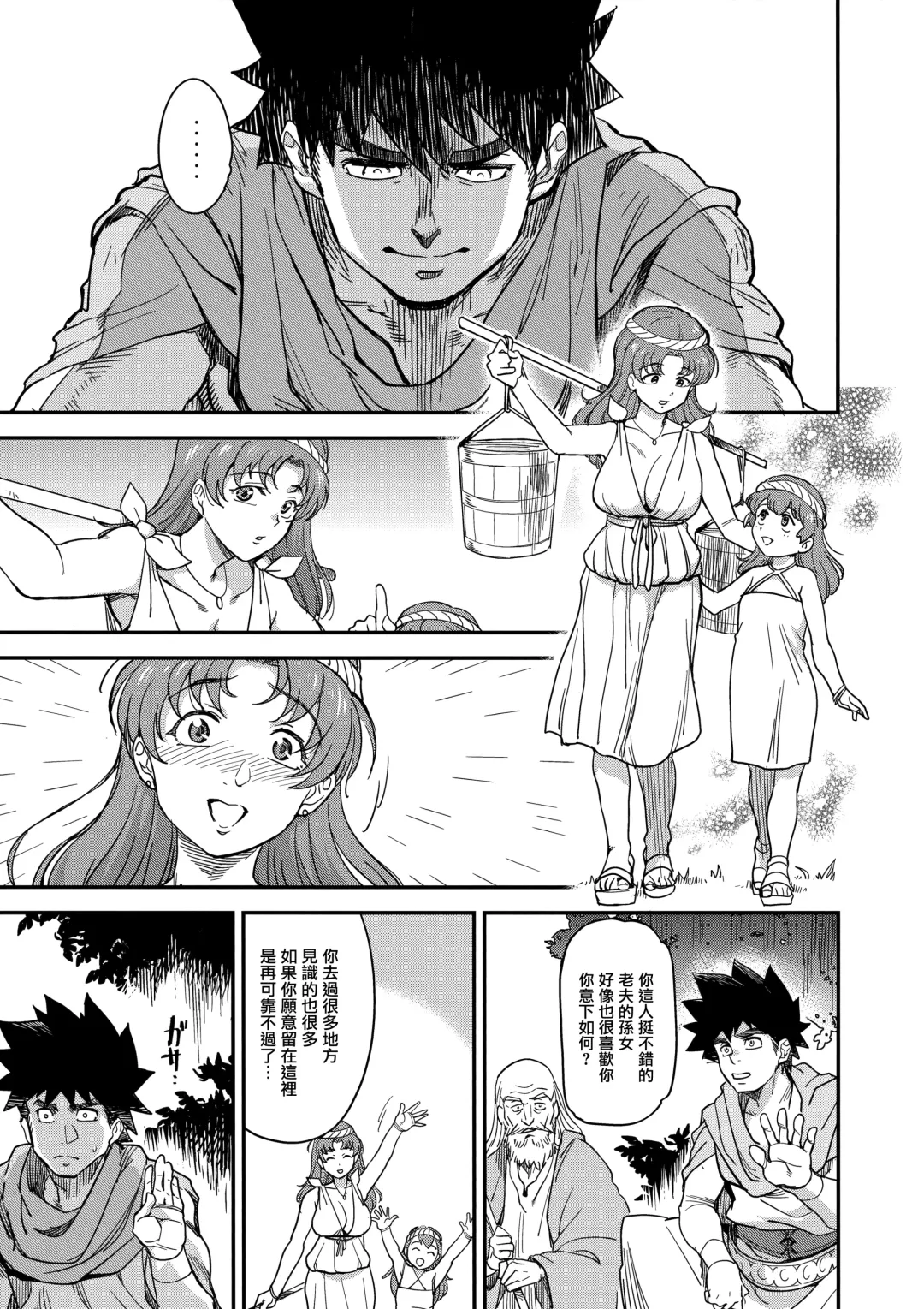 [Isako Rokuroh] Shouki Monogatari 2 Fhentai - Page 6