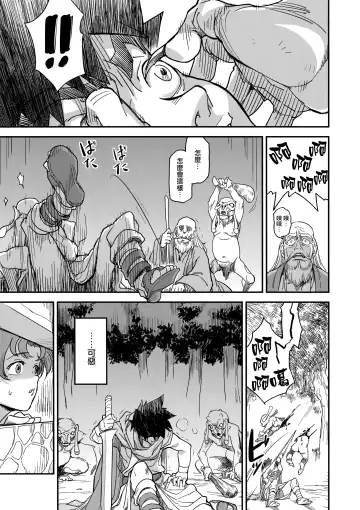[Isako Rokuroh] Shouki Monogatari 2 Fhentai - Page 14