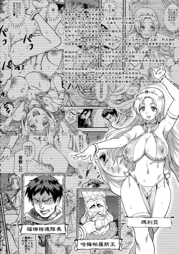 [Isako Rokuroh] Shouki Monogatari 2 Fhentai - Page 3