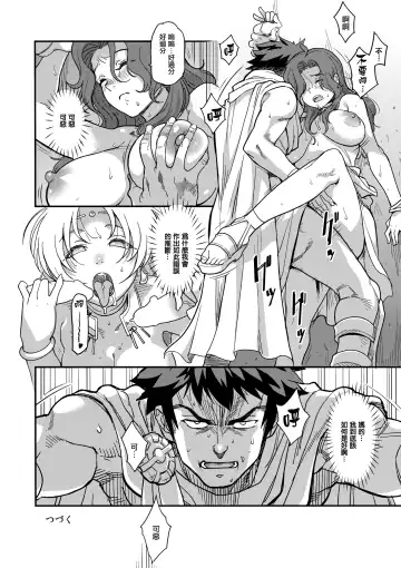 [Isako Rokuroh] Shouki Monogatari 2 Fhentai - Page 45