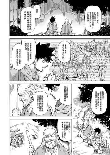 [Isako Rokuroh] Shouki Monogatari 2 Fhentai - Page 5