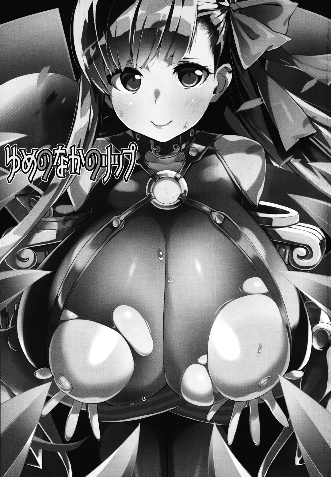 [Chirumakuro] Yume no Naka no Lip Fhentai - Page 3