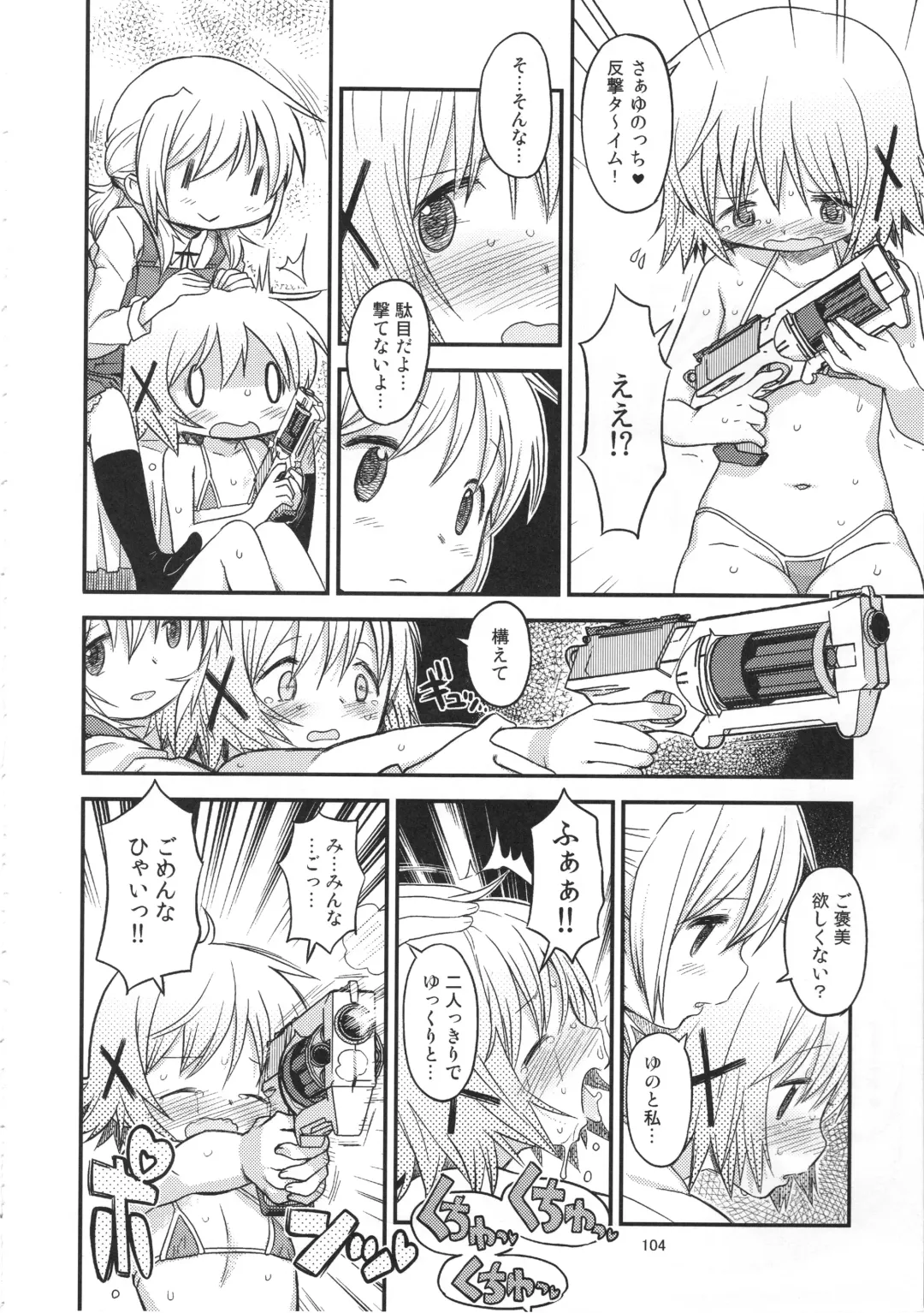 [A-10] Futanari Sketch ALL Fhentai - Page 106